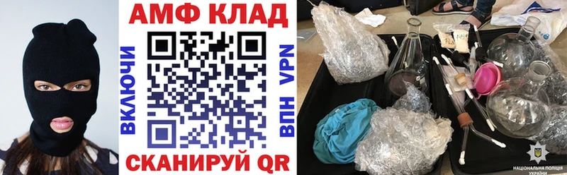 АМФ Розовый  блэк спрут рабочий сайт  Сим 