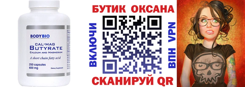 где продают   Сим  Бутират жидкий экстази 