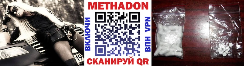 МЕТАДОН белоснежный  где купить наркоту  Сим 