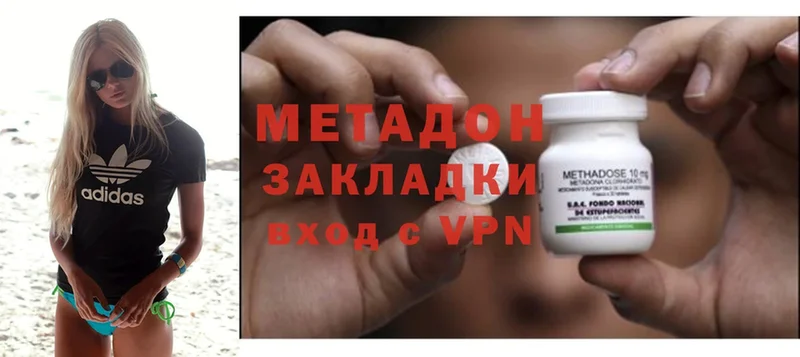 МЕТАДОН methadone  Сим 